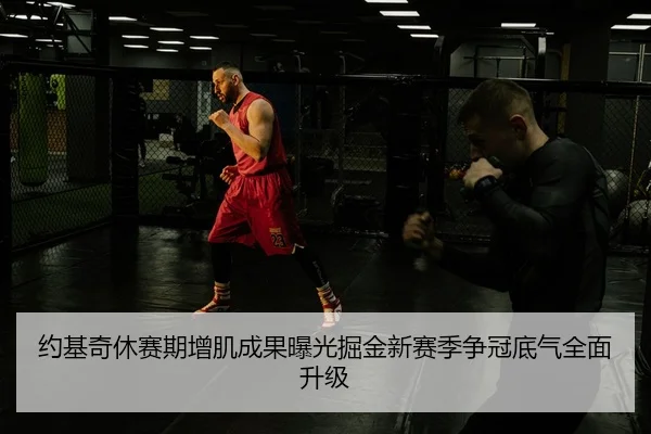 yue-ji-qi-xiu-sai-qi-zeng-ji-cheng-guo-bao-guang-jue-jin-xin-sai-ji-zheng-guan-di-qi-quan-mian-sheng-ji-1-361.jpg