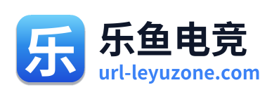 乐鱼电竞 Logo